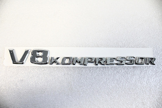 Надпись V8 Kompressor 