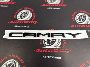 Тюнинг для Надпись Camry , чёрная
