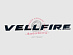 Надпись Vellfire , чёрная
