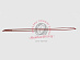Накладка Harrier 80 на низ задней двери 