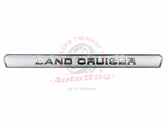Планка Land Cruiser 100 на заднюю дверь под номер