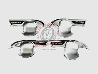 Накладки Harrier 80 под ручки , хром