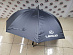 Зонт трость Lexus стиль 2